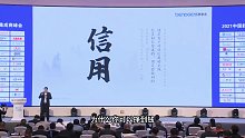 Tendge恬净净水器马开云先生的分享：舒适家居企业的经验之道（二）：信用