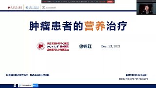腫瘤患者的營(yíng)養(yǎng)治療
