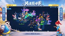 《神武4》手游2021年风云巅峰赛飞升135级雄主区淘汰赛半决赛 笑傲江湖VS仰卧起坐〜