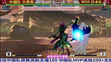 拳皇14中日对抗赛：最终之战！大表哥vs日本M大师