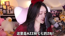 这是你们喜欢的声音吗？