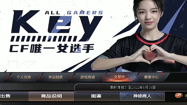 【cf女职业选手小k】神豪道具你们见过吗?