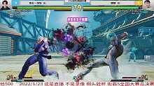 街霸5年度冠军争夺战！丁春秋绝地求生复活夺冠！