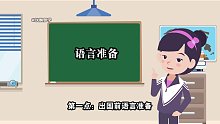 初中怎么出国留学