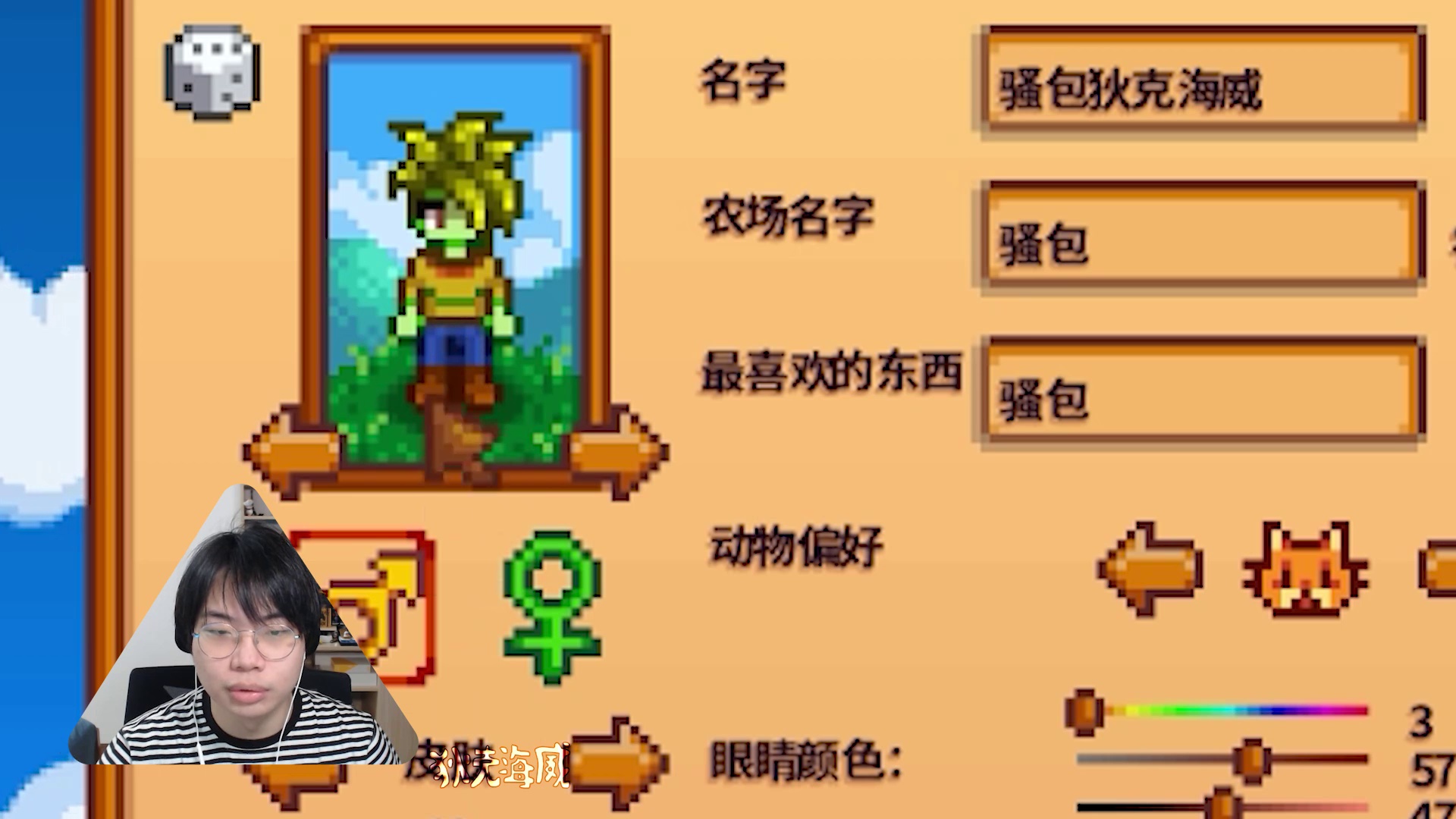 用114514种子开荒存档会怎么样？星露谷物语1