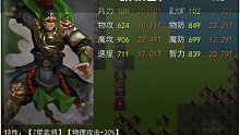 直播吞食天地系列游戏片吞食天地10攻占西川