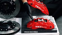 刹车改装安装步骤，TEI Racing刹车套件，刹车卡钳安装步骤说明