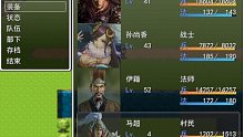 【怀旧游戏】FM唯一FM的精彩时刻 20220212 15点场直播吞食天地系列游戏吞食天地9统一中原