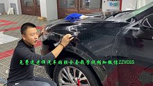 别克前叶子板贴隐形车衣老师专业技术讲解教学视频