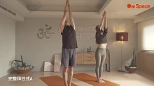 Sun Salutation A  完整拜日式A练习