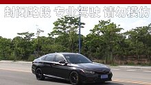#本田英诗派刹车改装，升级tei p60es刹车后百公里刹停测试