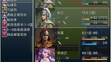 20220227直播吞食天地系列游戏吞食天地10攻占西川