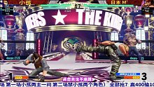 拳皇15中日赛！小孩大战日本M大师！