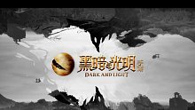 躬逢盛世与君相约，《无悔华夏》终于在本周正式上线，还有《黑暗与光明手游》