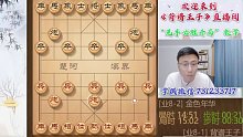 .中炮抢进三兵（一局棋告诉你什么是左右互搏术）