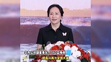 孟晚舟回国后首次露面