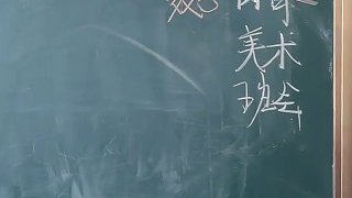 體育老師的人生巔峰，成功扳回一局