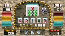 满贯财神：乔峰有降龙十八掌，我有满贯十八连