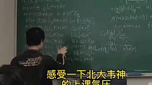 北大韦神讲课现场：网友：我敢打赌，台下听的人在他们家乡都是学霸！