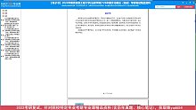 【电子书】2022年南京信息工程大学[法政学院]T26中国文化概论（加试）考研复试精品资料