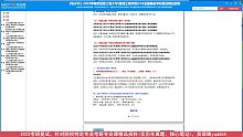 [0022]【电子书】2022年南京信息工程大学[管理工程学院]F43金融基础考研复试精品资料