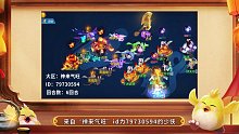 《神武4》手游玩家投稿：天魔入侵11星炎泽5回合解说