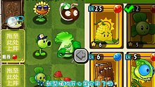 植物大战僵尸全明星 好多稀有植物，见都没见过