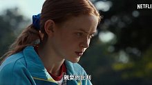 怪物终于亮相！Netflix《怪奇物语4》正式预告，5月27日上线