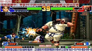 拳皇98：小孩vs吖王，吖王：小孩我要击败你！