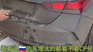 俄罗斯的洗车为啥这么费劲