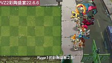 PVZ2彩陶盛宴22.06.06：蓝莓很强的