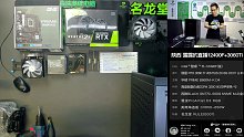 陕西露露 的直播装机 12490F+3060Ti