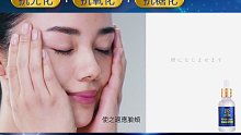 日本元岁荣养美容精华液浓厚革命性抗衰老成分NMN令你不止【冻龄】实现【逆龄】抗光化+抗氧化+抗糖化