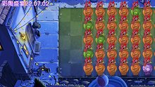 PVZ2 彩陶盛宴22.07.02