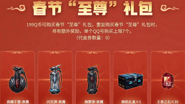 cf夜魔套装返场