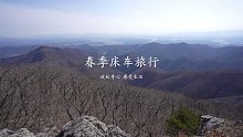 春季床车旅行露营，在车内煮小火锅