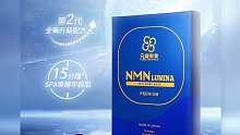 日本元岁荣养第2代NMN润泽焕肤面膜