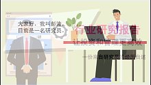 研究员-行业研究报告-20200519