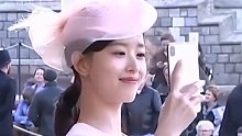 东哥和奶茶出席英女王外孙女婚礼
