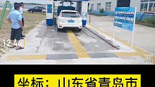 山东省青岛市兴车机动车检测