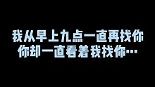 从早上九点找到现在，我一口饭都没有吃，在找不到我差点就要报警了