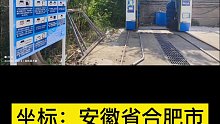 安徽省合肥市电气工程学校停车场
