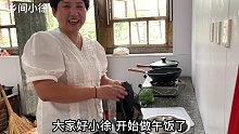 外甥女来家了，看舅妈做了什么好吃的？大闺女说吃多不长肉