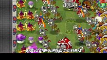 你玩过最难得关卡是哪关#植物大战僵尸 #经典游戏 @抖音小助手