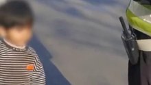 交警街头捡到小男孩随即报警，其父母赶到后，妈妈的话令人瞠目