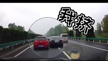 高速开车到龟速行驶关键还并排。网友：这种人都不知道这样最危险