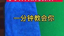 台球技巧