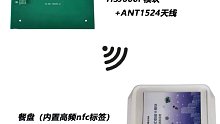 HSJ600P高频nfc读卡模块【应用案例】