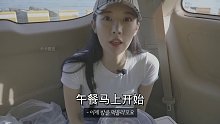 韩国美女路亚女钓手安贞恩海边旅行vlog（美食篇）吃的真香