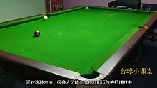 台球教学 (34)